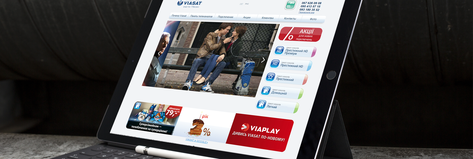 viasat-tv(iPad)(1600x900)