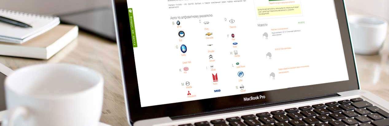 kiwiauto.com.ua(MacBook)webver